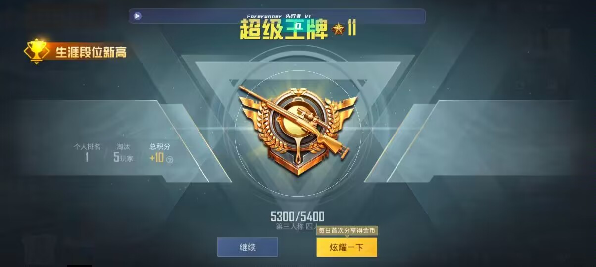 和平精英先行者透视直装 - ��ƽ��Ӣ���������һ᲻����辅助预览图